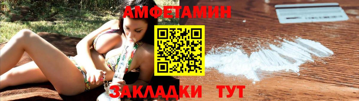 АМФЕТАМИН VHQ  Амфетамин  Дедовск  Вход с VPN 