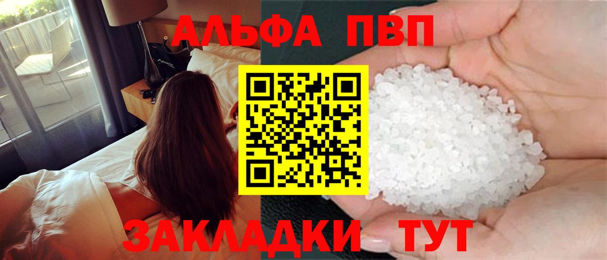 A-PVP Crystall  A-PVP СК КРИС  Дедовск  Альфа ПВП  A PVP кристаллы  Вход с VPN 