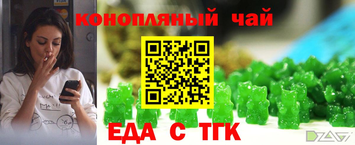 Дедовск  Еда ТГК конопля  Вход с VPN 