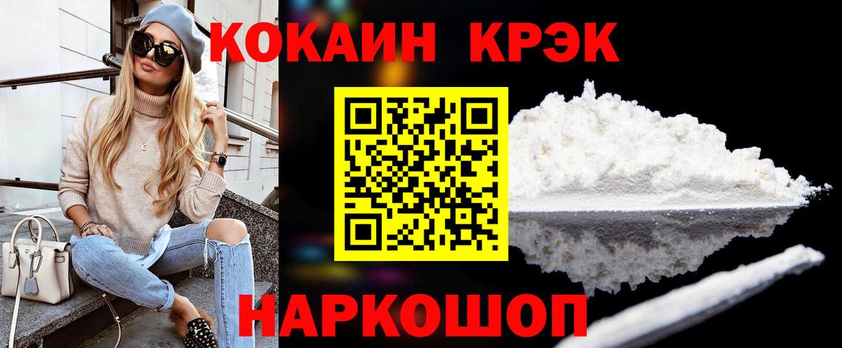 КОКАИН 98% Дедовск