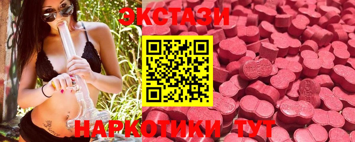 Ecstasy 99%  магазин продажи   Дедовск  Вход с VPN  Экстази 