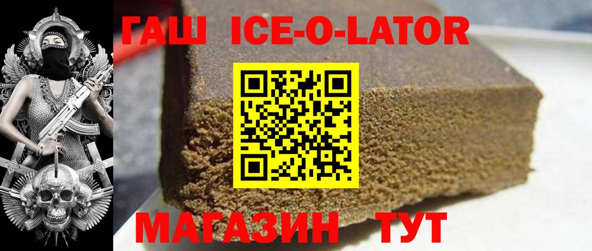Гашиш ice o lator  Вход с VPN  Дедовск  ГАШ  ГАШ AMNESIA HAZE 