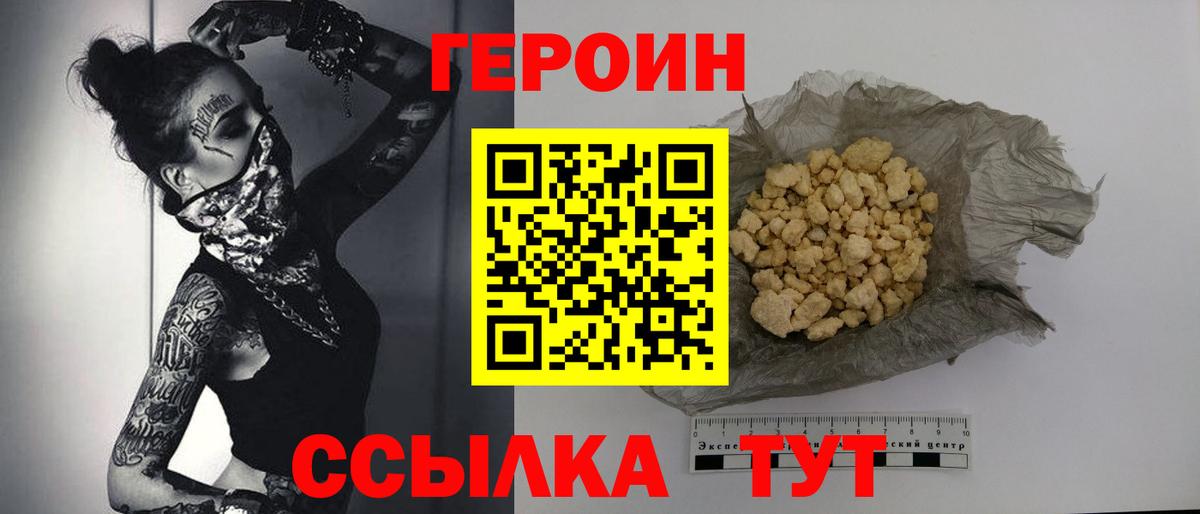 Героин хмурый Дедовск