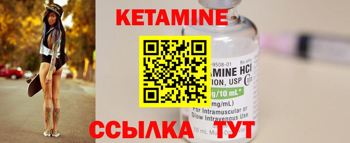Кетамин VHQ  Вход с VPN  Дедовск 