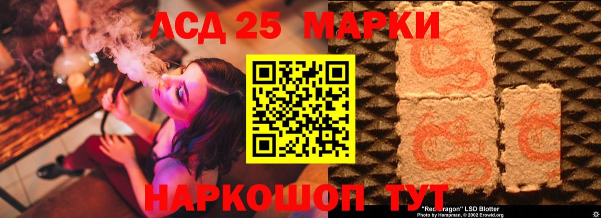 Лсд 25 экстази кислота Дедовск