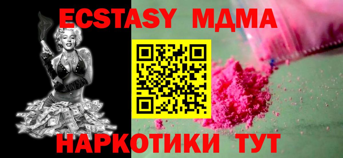 MDMA crystal Дедовск