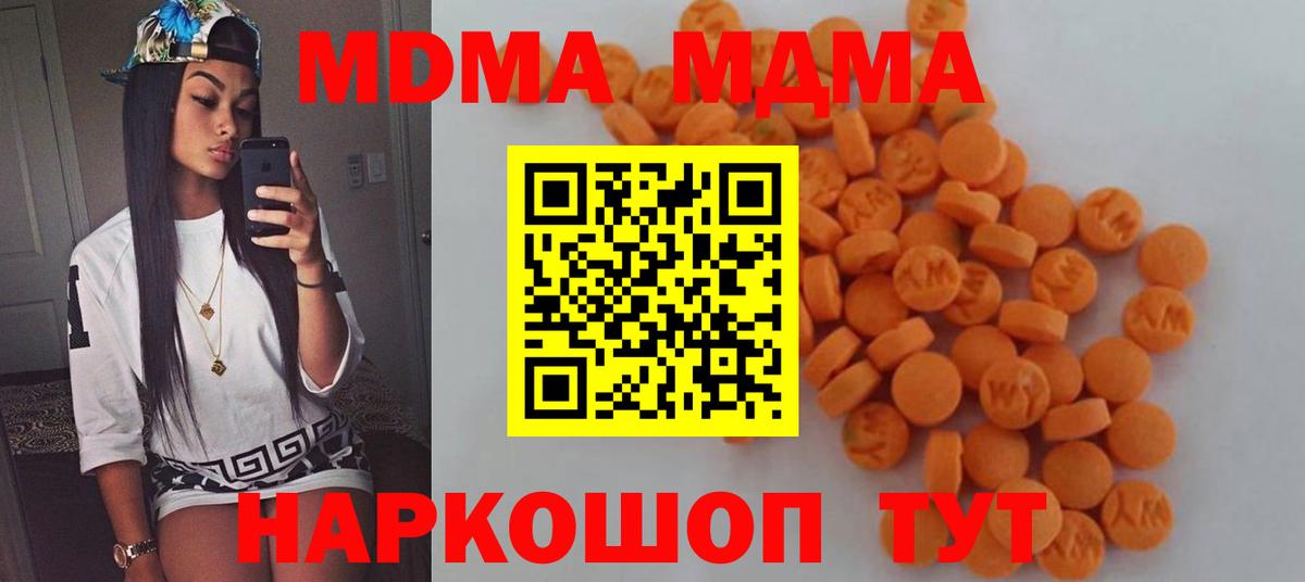 MDMA  МДМА Molly  Вход с VPN  Дедовск  MDMA crystal 