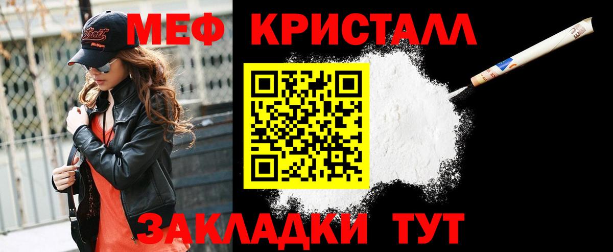 МЕФ VHQ  Вход с VPN  МЕФ мука  Меф  Дедовск 