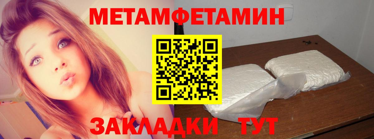 Метамфетамин винт  Вход с VPN  Дедовск 
