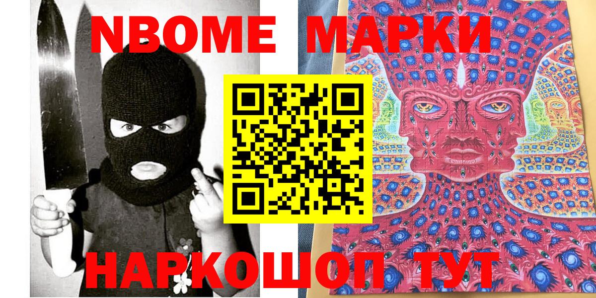 Дедовск  Марки 25I-NBOMe 1,8мг  Вход с VPN 