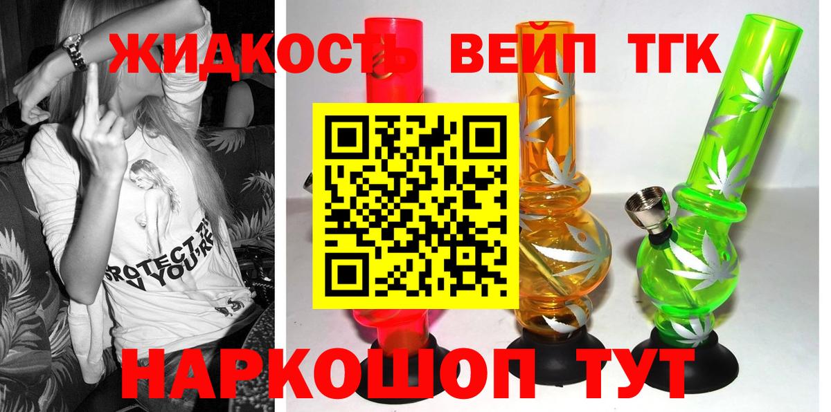 ТГК гашишное масло Дедовск