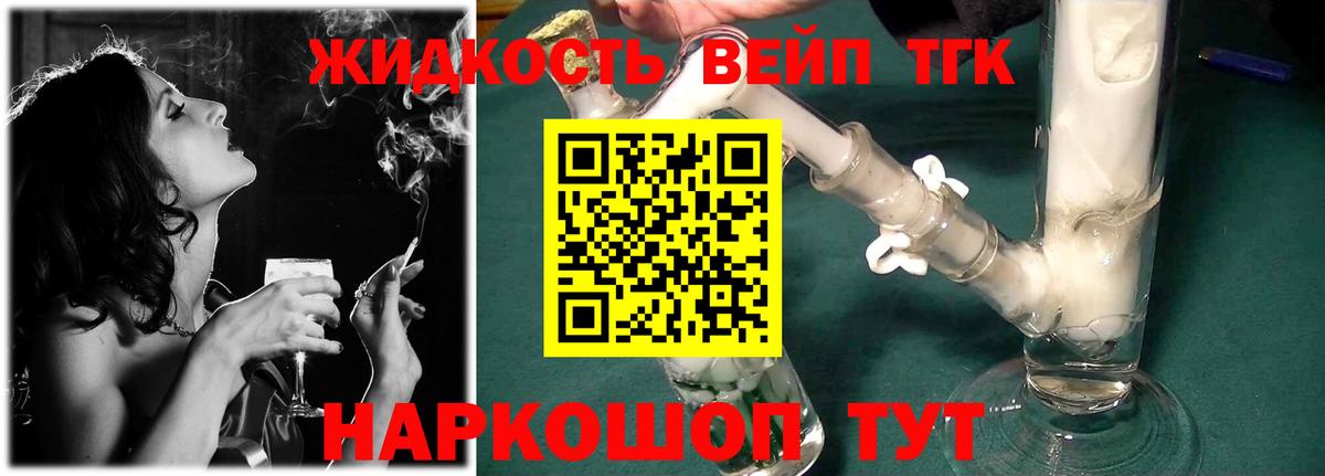 купить закладку  Вход с VPN  Дедовск  Дистиллят ТГК концентрат 