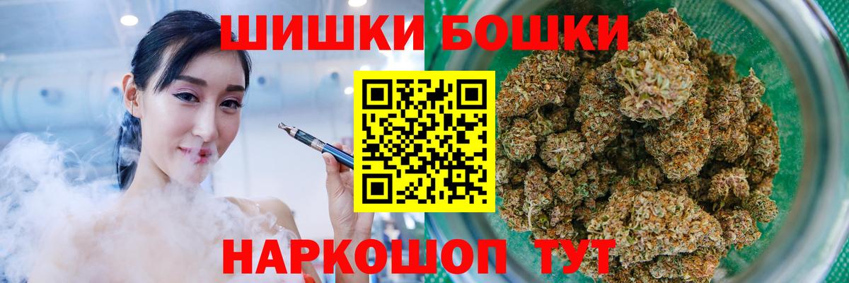 Бошки Шишки THC 21%  Каннабис Amnesia  Вход с VPN  Бошки марихуана Ganja  Дедовск 