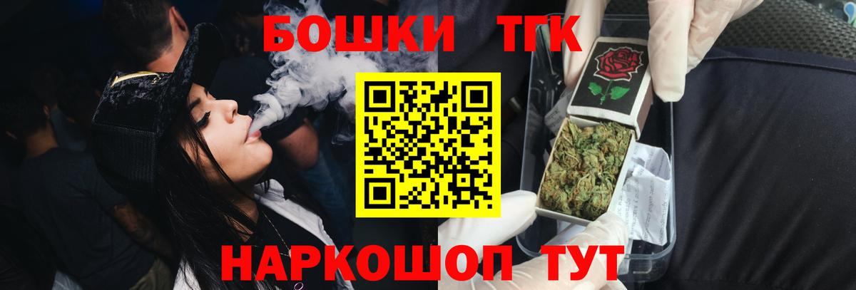 МАРИХУАНА THC 21% Дедовск